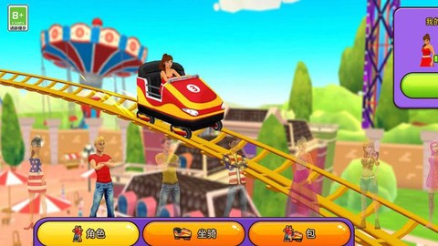 狂野过山车[图1]