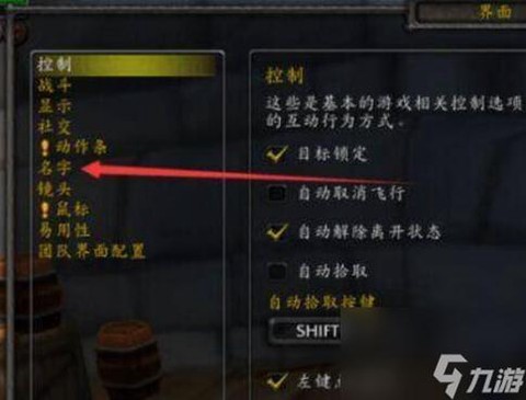 魔兽世界怎么显示血条[图2]