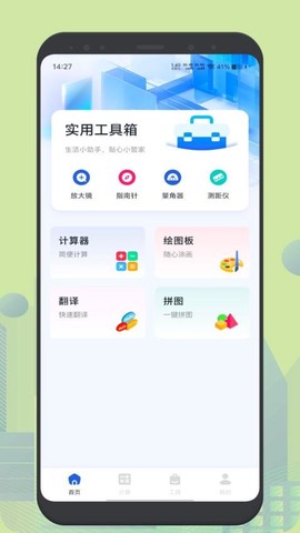 闪电盒子极速版[图1]