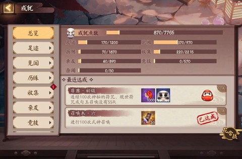 阴阳师怎么解锁亲友