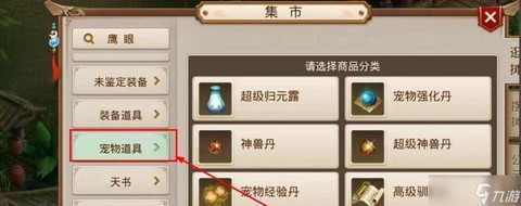 问道手游怎么弄御灵[图1]