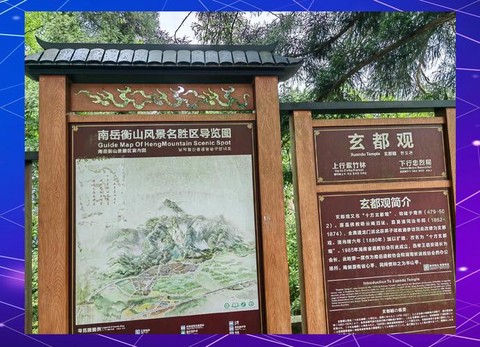 金庸群侠传衡山怎么进