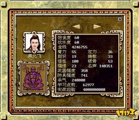 金庸群侠传补丁怎么