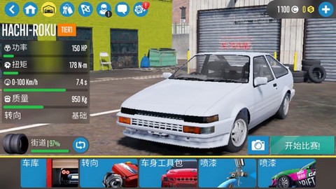 狂野漂移赛车[图2]