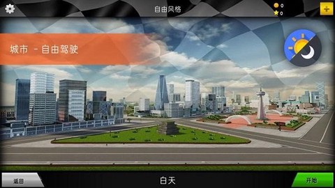 狂野漂移赛车图1