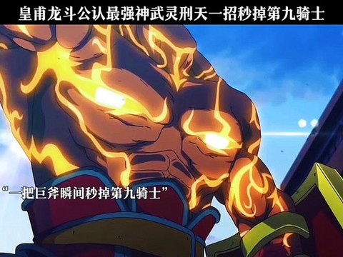 镇魂街神武灵是什么