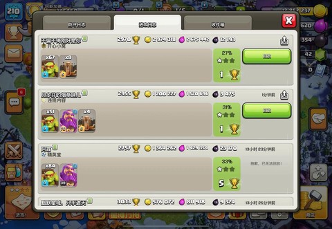 部落冲突部落战怎么取消[图1]