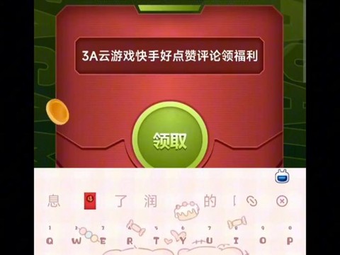 部落冲突红包怎么领[图2]