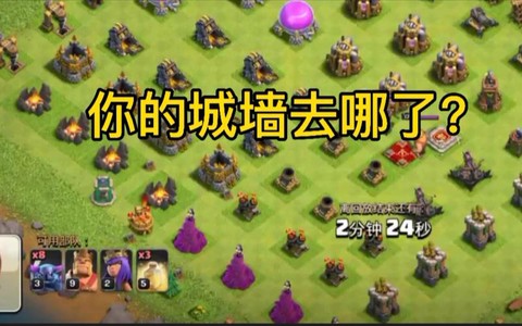 部落冲突城墙怎么刷