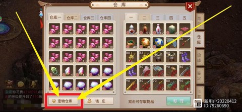 问道手游如何卖宝宝