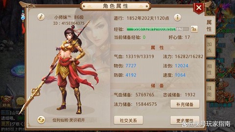 问道手游什么角色职业[图1]