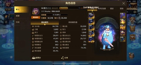 dnf乌鸦是什么职业