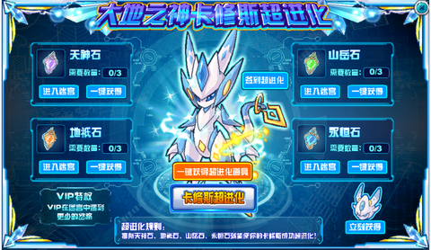 赛尔号山岳石怎么走[图2]