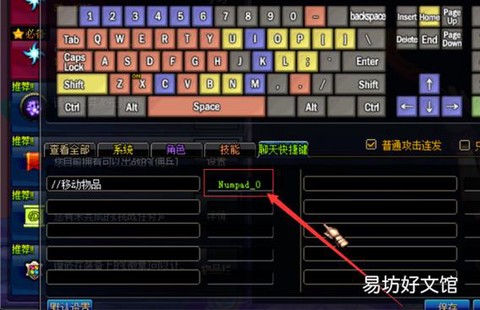 dnf如何一键捡东西