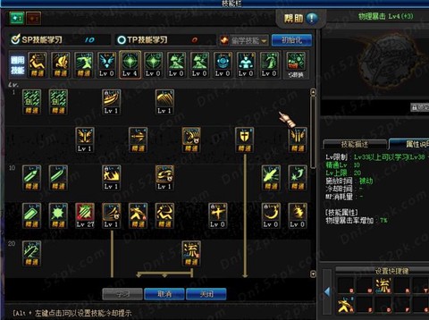 dnf奶爸双天赋怎么买