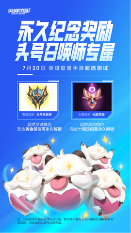 英雄联盟手游手机怎么进