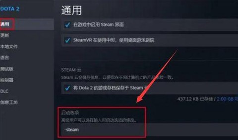 dota2怎么更新steam[图1]