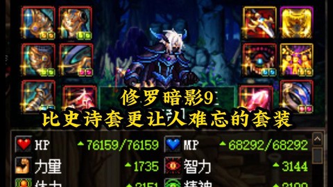 dnf暗影套装怎么做[图1]