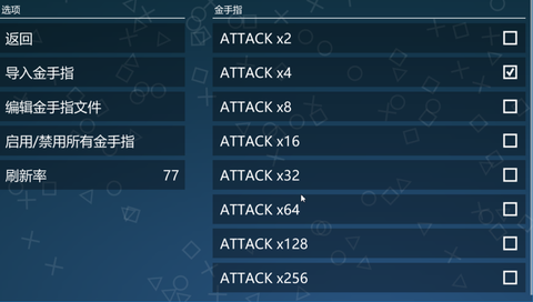 ppsspp怪物猎人金手指怎么用[图1]
