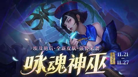 英魂之刃什么更新完