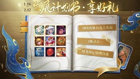 英魂之刃什么更新完[图2]