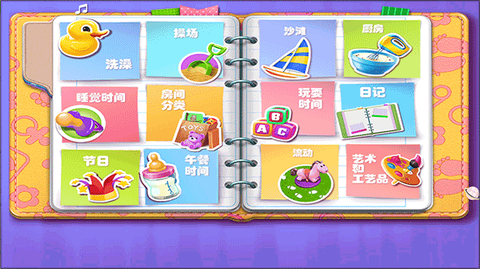 照顾小公主[图1]