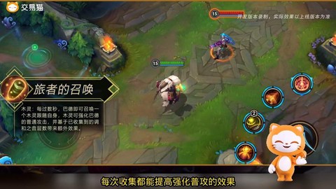英雄联盟巴德怎么玩[图1]