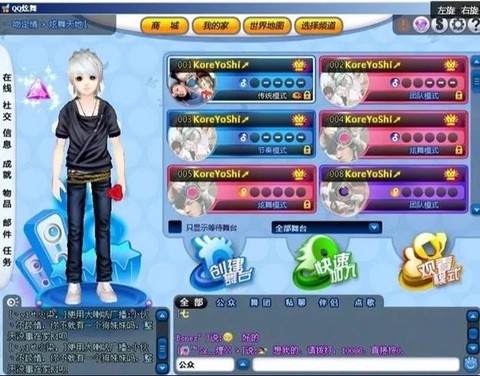 qq炫舞非卖品怎么得[图2]