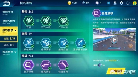 qq飞车内测给什么[图1]