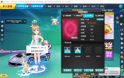 qq飞车怎么没有声音