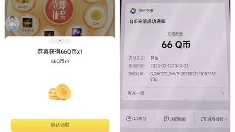 q币怎么充值赛尔号[图1]