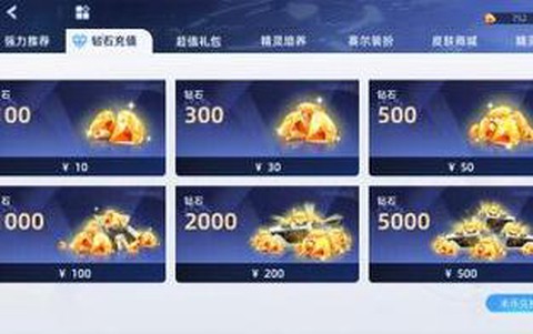 q币怎么充值赛尔号[图2]