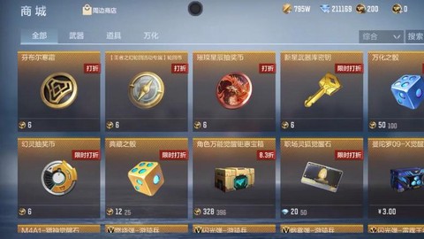 穿越火线火线币怎么获取