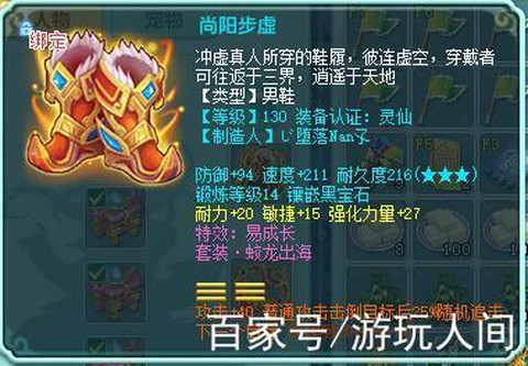 神武衣服出什么特技[图1]