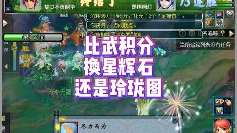 神武积分换什么划算[图1]