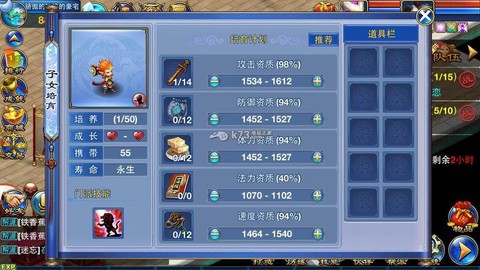 神武孩子状态怎么加