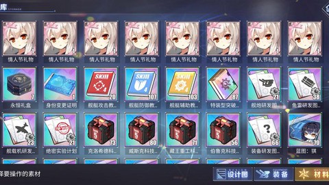 碧蓝航线领取号是什么