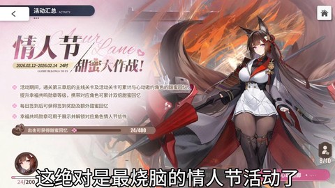 碧蓝航线怎么刷荣誉