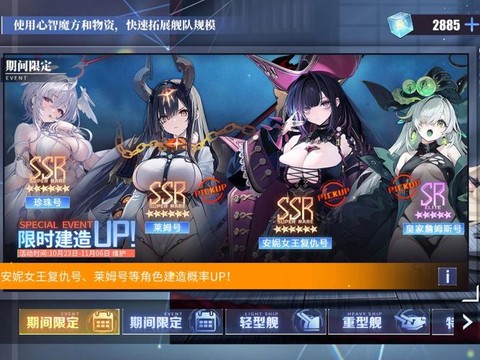 碧蓝航线什么是大建