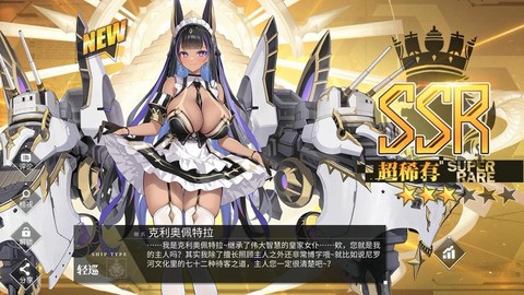 碧蓝航线什么是大建[图2]