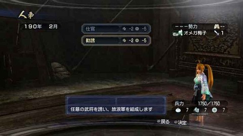 真三国无双6怎么换马