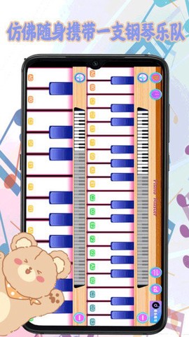 钢琴键模拟器[图1]