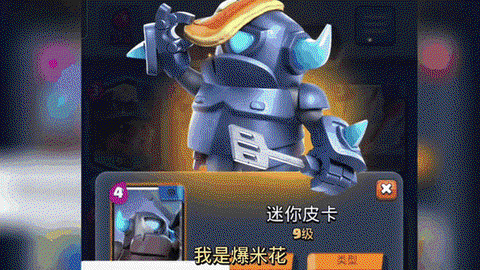 皇室战争如何克制皮卡[图1]