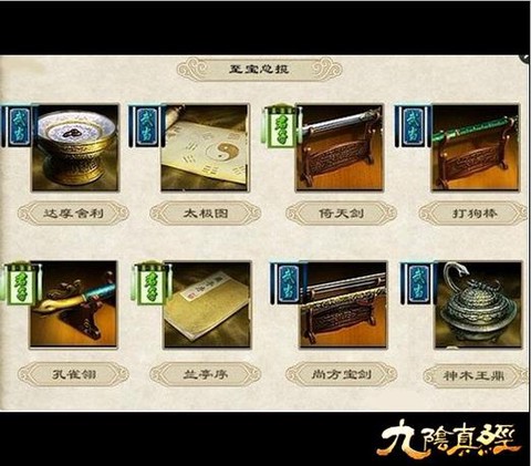 九阴真经门派战怎么退出