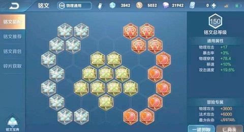 王者荣耀怎么用铭文