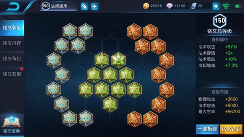 王者荣耀怎么用铭文[图2]