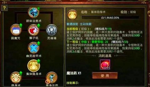 传奇私服道士怎么加点