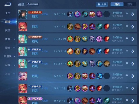 王者荣耀怎么查看战绩