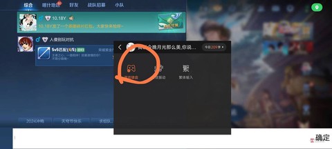 王者荣耀打字怎么设置