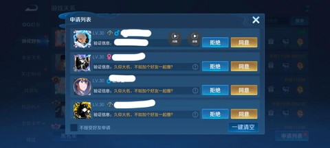 王者荣耀怎么加陌生人[图1]